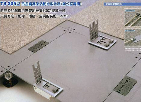 網(wǎng)絡(luò)地板價(jià)格